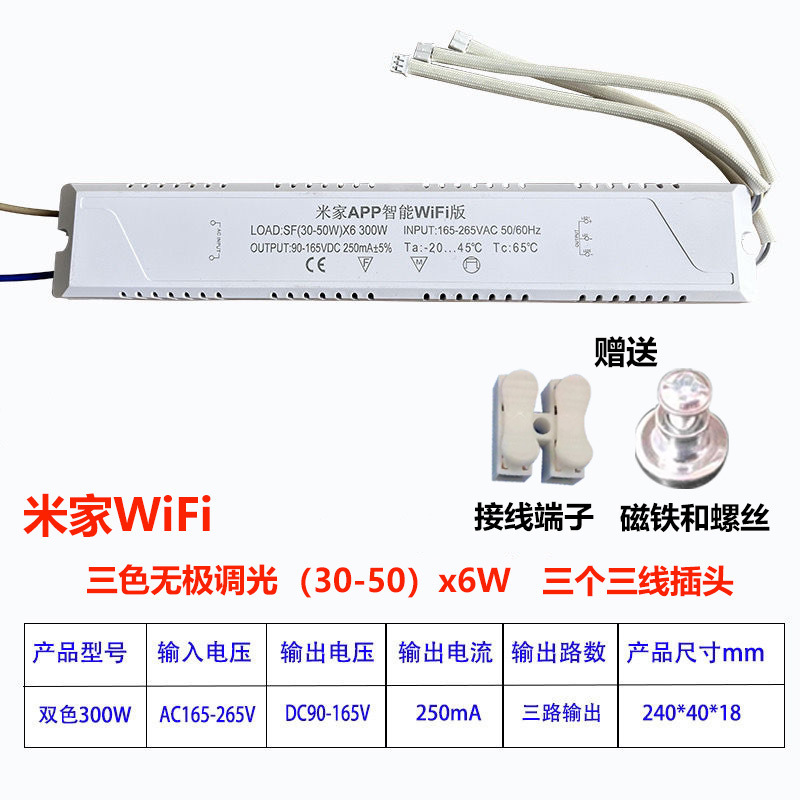 led吸顶灯驱动支持小爱同学语音控制WiFi蓝牙mesh版已接入米家APP|undefined