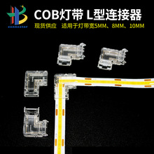 LED���⺸���^L���D��8mm/10MMcob���lˮ������L�͟����D�ǽ��^