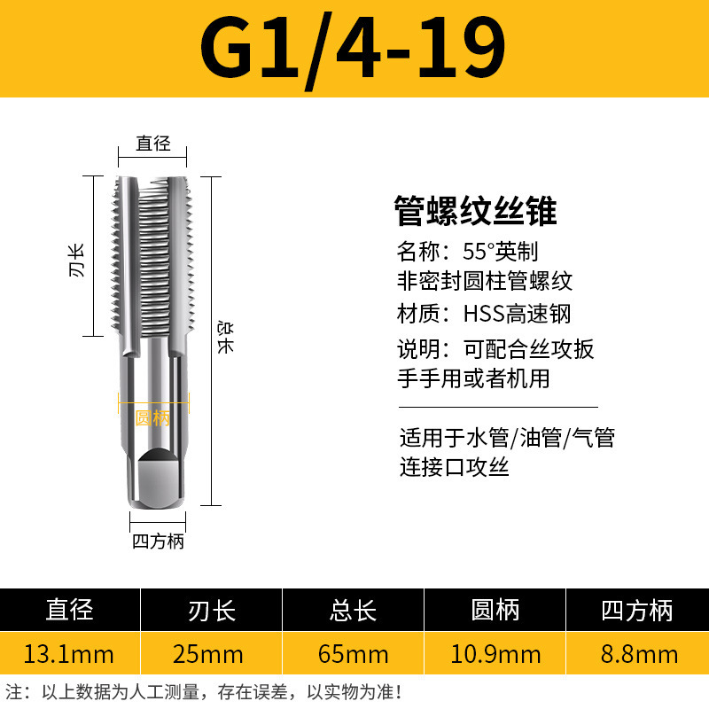 インチパイプねじタップG 1/8 1/4 1/2 3/4水道管歯タップ2分3分4分6分1卸売り|undefined