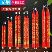 无烟烫金字底部打孔插烛台家用供佛礼佛大小蜡烛红色寺庙用