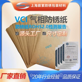 防锈纸;元器件包装;塑料包装材料