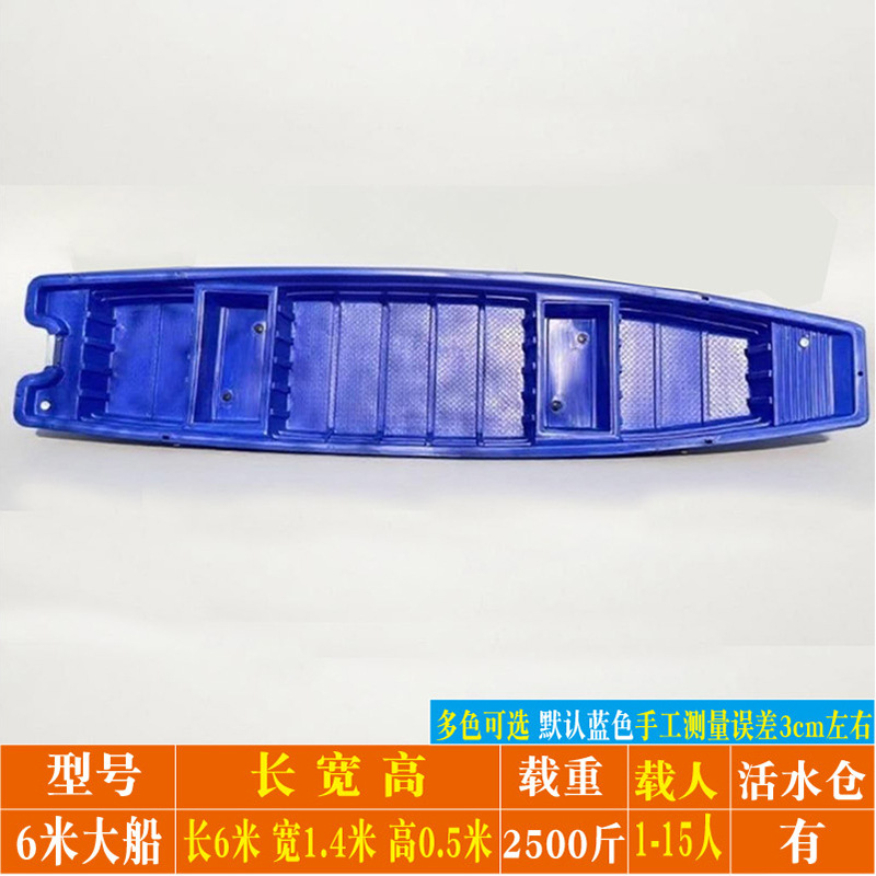 Botes de Plástico de Doble Capa Reforzados Promocionales para Pesca, Acuicultura, Limpieza y Pesca, Botes Inflables, Botes Pequeños de PE