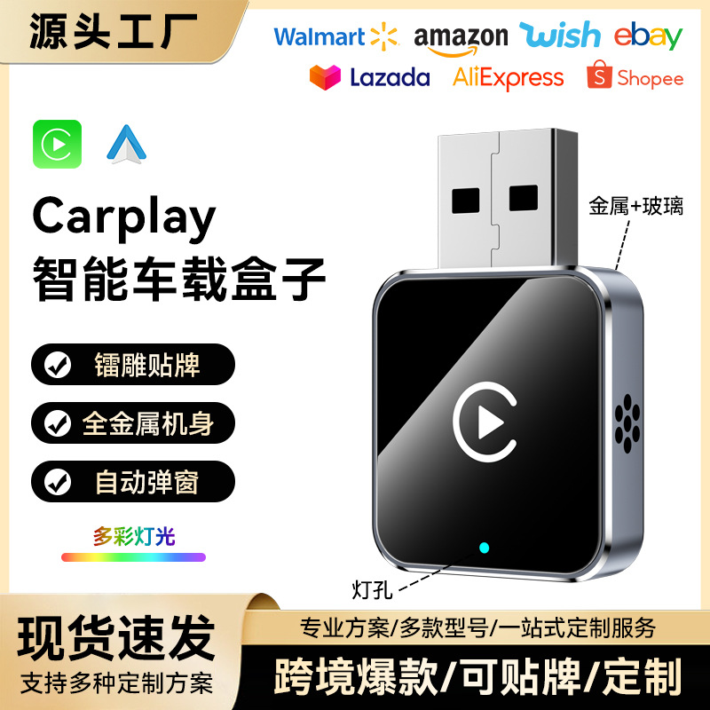 Cross-Border Smart Car-Machine Interconnection Box, Plug-In Two-In-One Carplay Module, Android Autocarplay Box