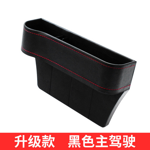 Car Seat Seam Box Storage Box Car Storage Box Seat Middle Cup Holder Seam Box Car Seam Storage Box