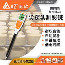 ̨������ AZ8694��yʽpH�yԇ�P AZ-8694�������Ӌˮ�|�z�y�x