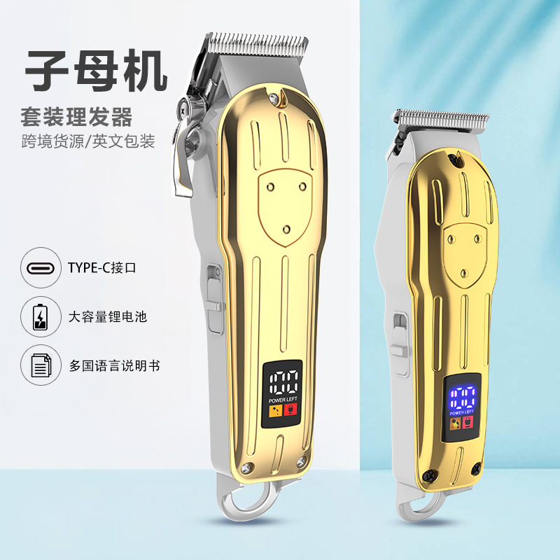 新しいアマゾン母子バリカンセットデジタルディスプレイ電気バリカンシェービングメンズオイルヘッド彫刻メーカー卸売|undefined