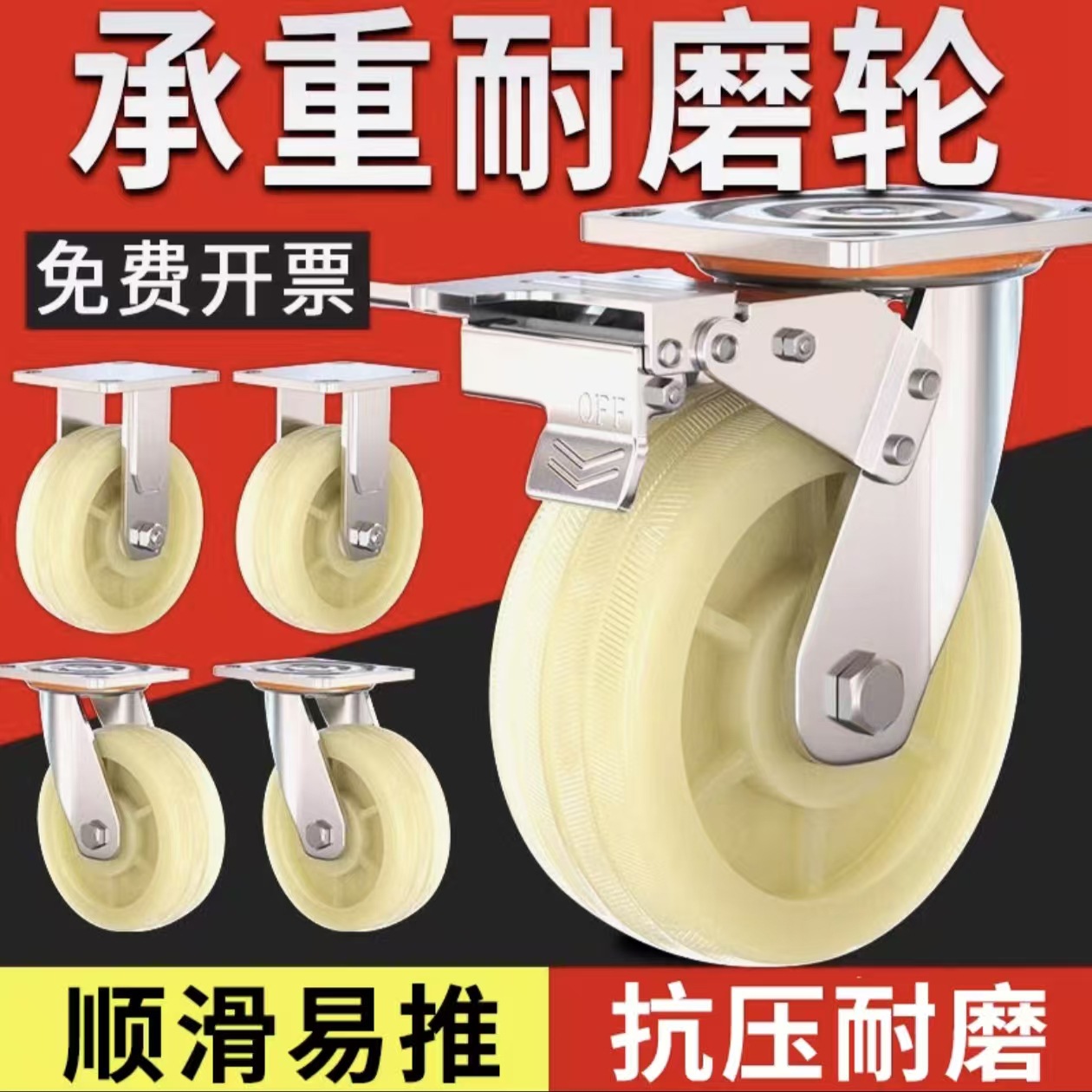 双轴承万向轮4568寸带刹车重型脚轮平板车轮子支架轮子承重大耐磨