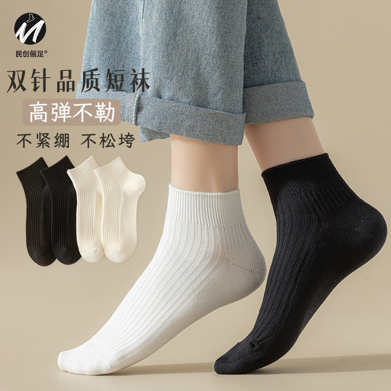 Zhuji Socks for Men and Women in Spring and Autum, Sweat-Wicking Pure Color Pure Cotton, Soft, Comfortable, Antibacterial, Versatile, Simple Boat Socks, Soft and Waxy
