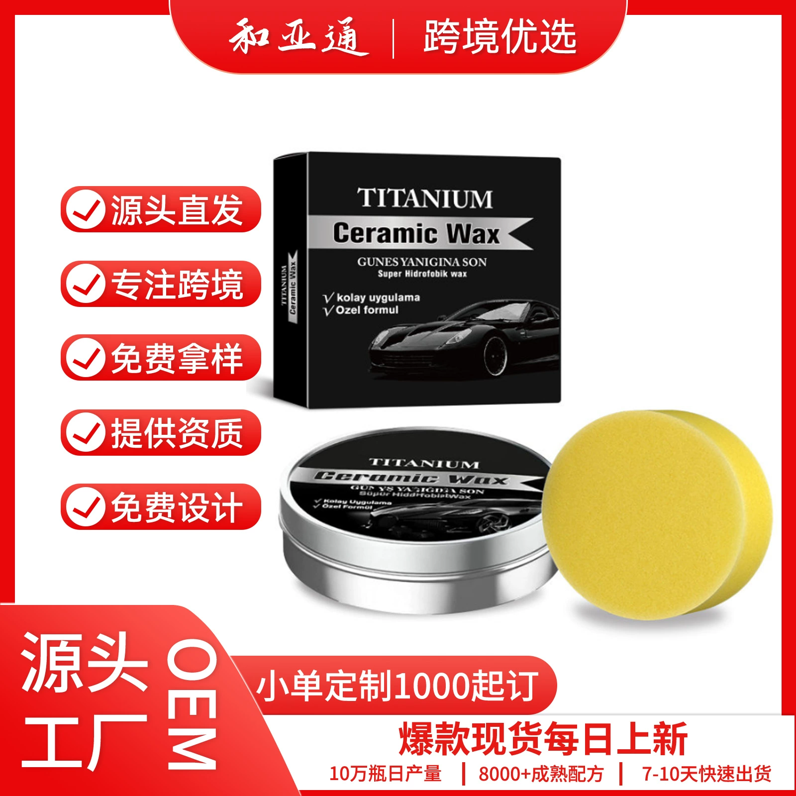 Трансграничные горячие продажи автомобиля царапины защитный воск для удаления автомобильной масляной пленки переднее лобовое стекло кузова ремонт воск