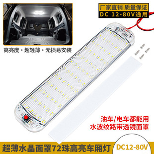 �p��������؛܇LED܇����72�鷿܇�{�����x��12-80V��������