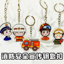 新款卡通消防员亚克力钥匙扣防火灾安全 119消防隐患宣传纪念礼品