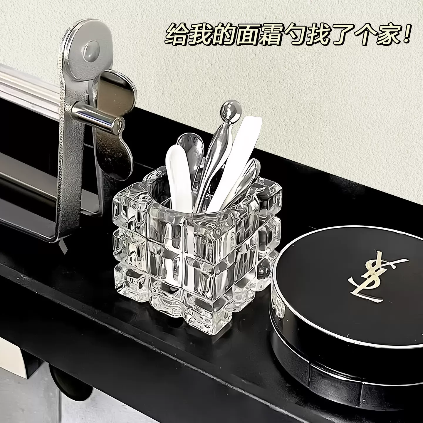 面膜勺子固定器面霜挖取勺柜桌面玻璃镜化妆护肤眼霜挑棒刷收纳盒
