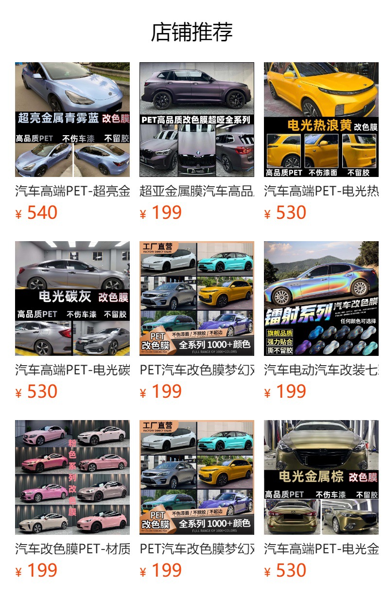 Car color change film: Nado Gray, Sub-Grey, Capri Grey, Purple Gun Grey, Brooklyn Ultra-Sub-Grey, Blue Dream Volcano Grey