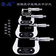 6E3X外径千分尺0-25mm螺旋测微器工业级0.01高精度螺纹测厚仪