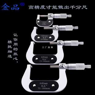 6E3X Outside Micrometer 0-25mm Screw Micrometer Industrial Grade 0.01 High Precision Thread Thickness Gauge