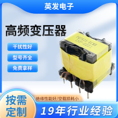 電源トランス0802625高周波変圧器パネルスイッチ電源電源アダプタ用変圧器