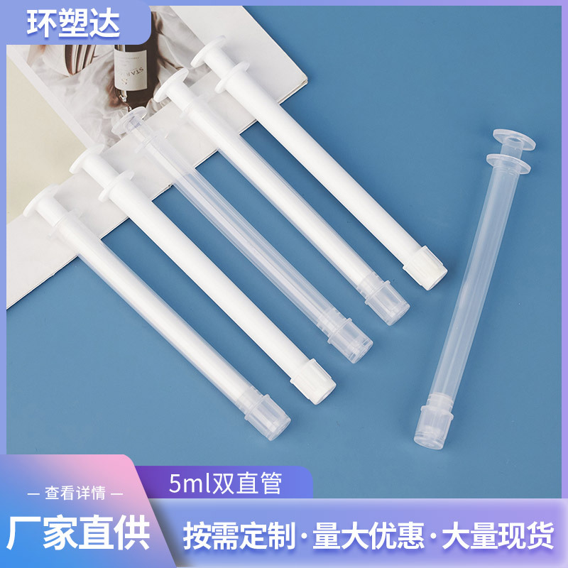 5ml双直管凝胶管独立包装 一次性阴道上药推注器肛门给药器
