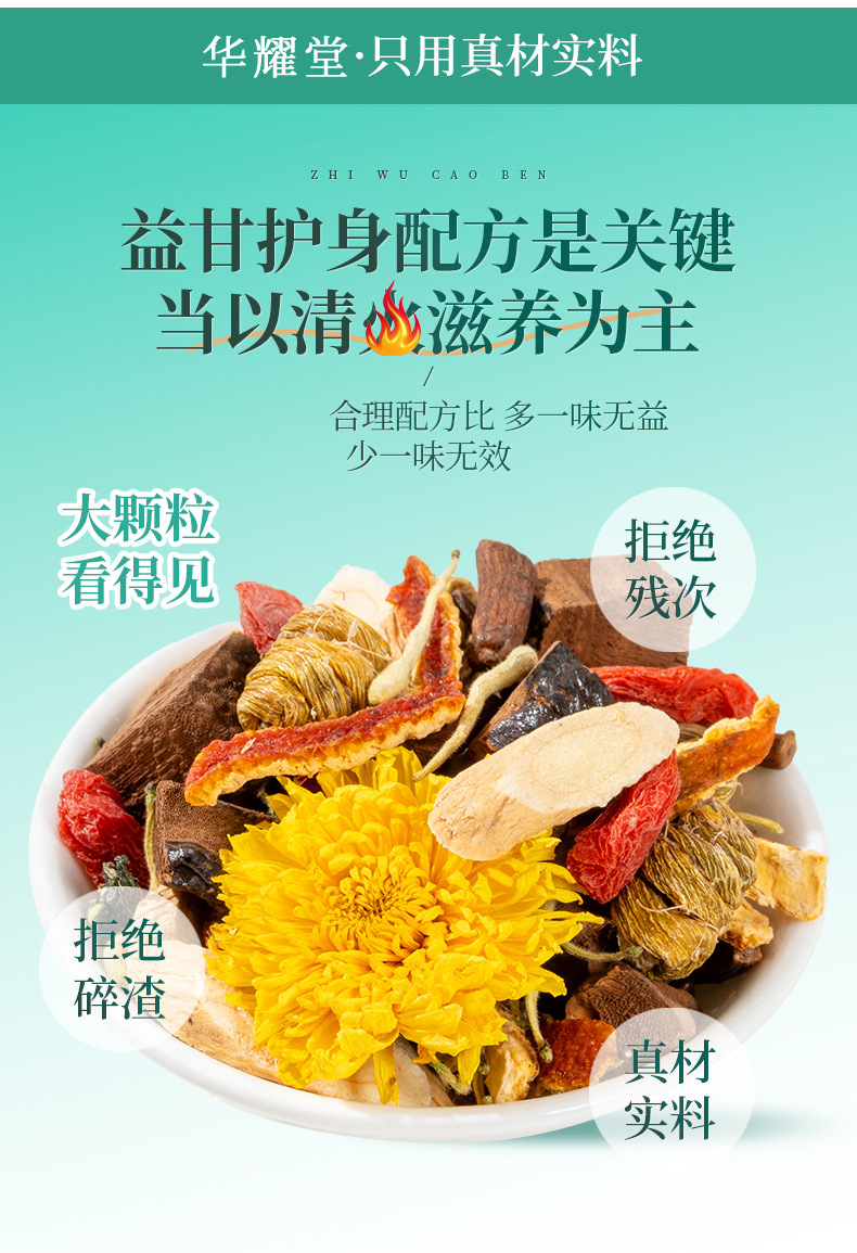 Dendrobium Reishi Chrysanthemum Goji Herbal Tea Shi Hu Ling Zhi Ju Hua Gou Qi Cha 10g x 5 Bags Trial Pack quality and texture