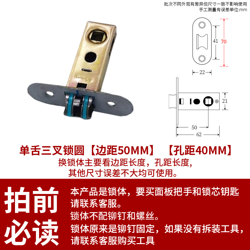 Cuerpo de cerradura para baño, lengüeta de cerradura, núcleo de cerradura de puerta, lengüeta simple, accesorios universales para inodoros y baños, lengüeta de cerradura para sanitarios y baños.