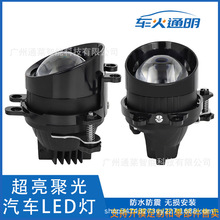 led改装适用3.0英寸丰田四角混三色透镜雾灯汽车激光大灯远近光灯