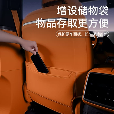 Anti-Kick Pads, Rear Seat Backrest | Chair back anti-kick pad