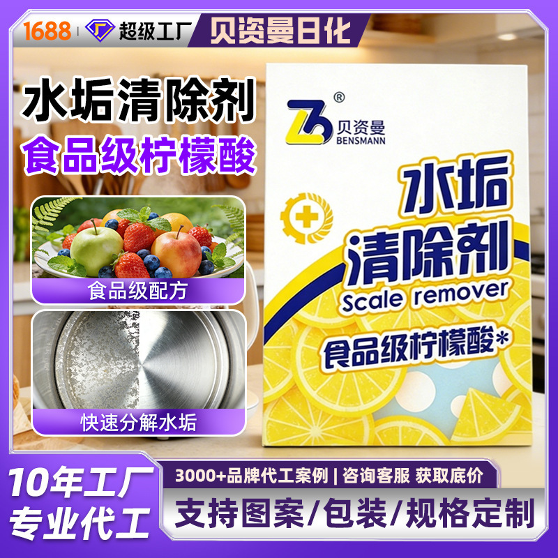 Manufacturers wholesale citric acid food grade scale removal multi-purpose cleaner anhydrous citric acid high purity citric acid