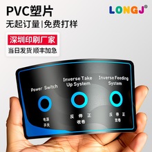 PVC不干胶标签贴纸定制透明防水才说封口贴定做二维码卷筒标签贴