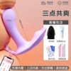 [【异地遥控调教/三点共震】穿戴跳蛋+情趣礼包+海豚跳蛋]