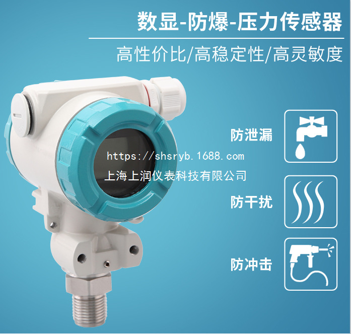 FST600-205B矿用温度变送器传感器上海上润仪表