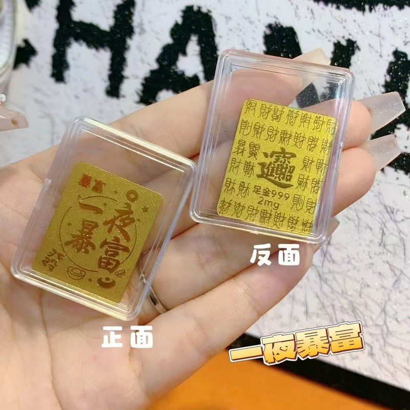 足金999一夜暴富有求必应黄金2mg手机贴财源广进创意文创礼品批发|undefined