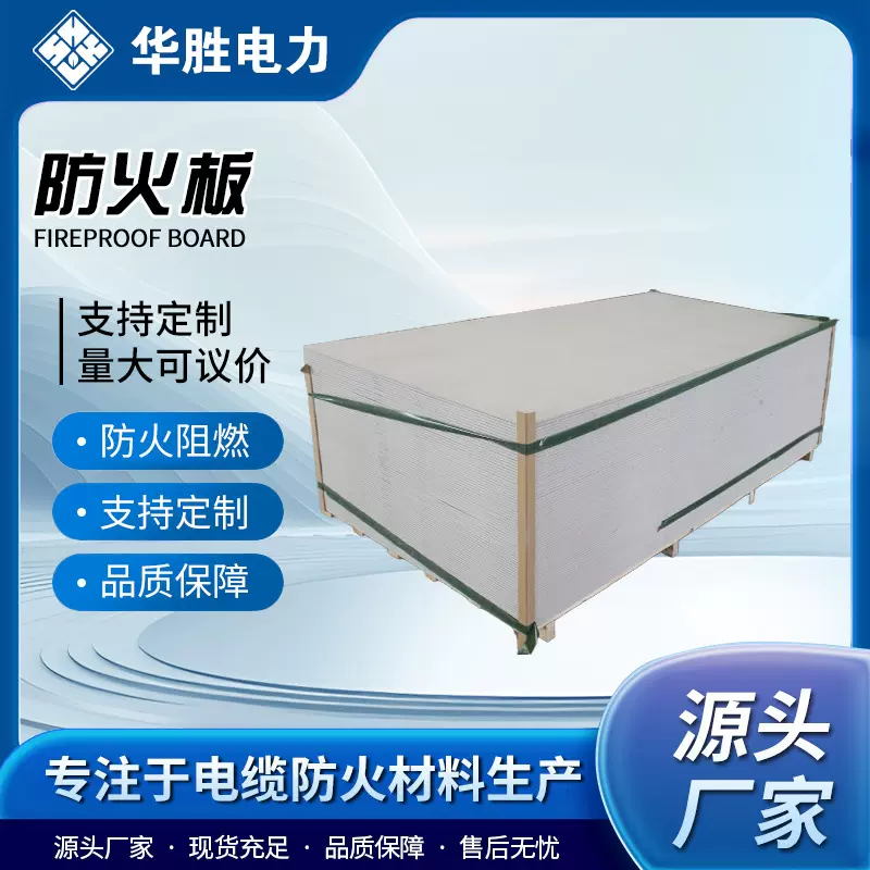 水泥纤维板增强纤维水泥压力板无石棉无机防火隔板防火封堵隔墙板