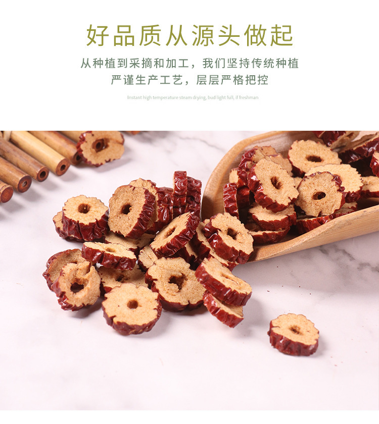 Dried Red Date Slices Hong Zao 新疆红枣片 80g Jar Sweet Jujube Chips for Tea Soup and Snacking preparation