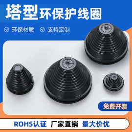 环保塔型护线圈配电柜密封圈锥形保护套电缆宝塔型出线过线防尘套
