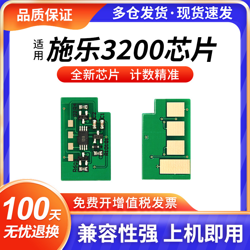 Dameng is compatible with the Fuji Xerox 3200 chip 3200MFP 113R00730, a Xerox 3200 black counter.