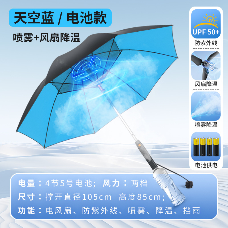 하늘색 직선 핸들 모델(AA 건전지 4개 + 풍속 2개를 직접 구매해야 함)