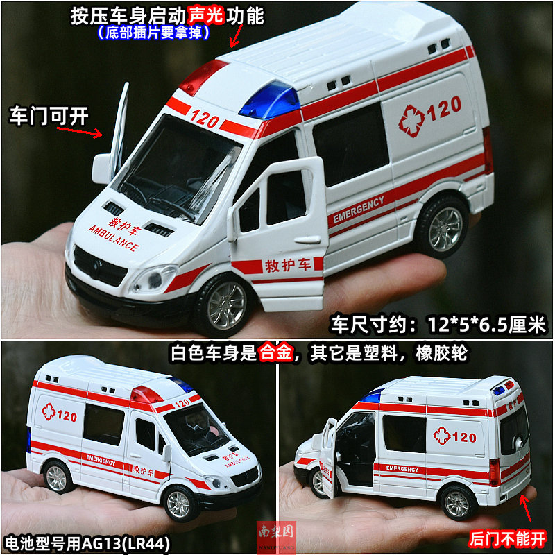 120 ambulance-classic car