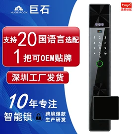 指纹锁;锁具配件;智能锁