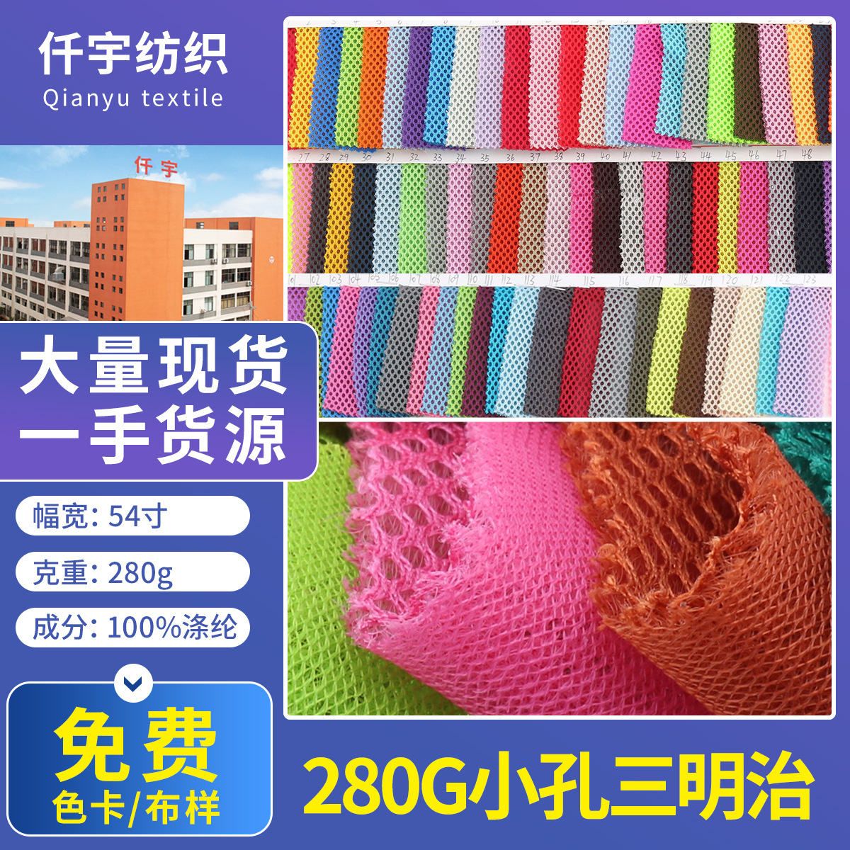 工厂批发 三明治网布 280g小孔三明治弹力单面坐垫箱包运动服布料