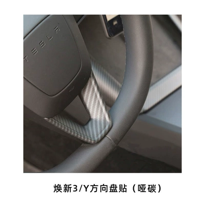 Enclosed Trunk Mats, Floor Mats, Other Car Modifications - renewal-3y-steering-wheel-v-shaped-sticker-matt-carbon