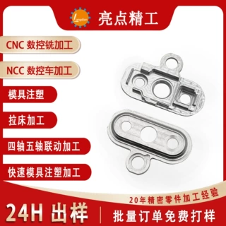 粉末冶金cnc精密零件加工手机摄像头金属外壳定制轻质电子