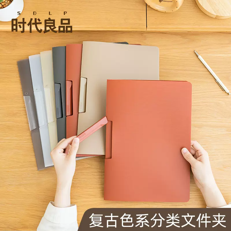 时代良品A4文件夹学生试卷收纳袋办公用品票据资料合同夹整理神器