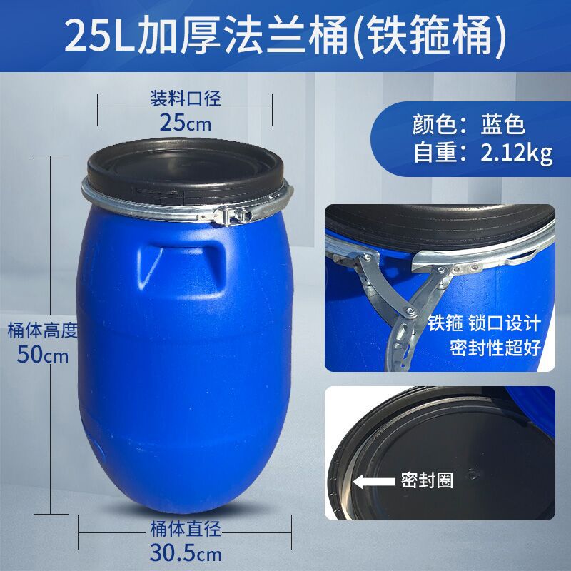 Longcheng 30/60 litros 120kg plástico hierro barril de sellado 200L aro de grasa