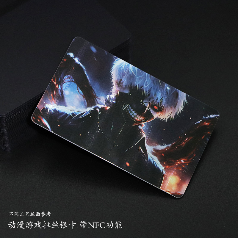 动漫游戏拉丝银卡 带NFC功能