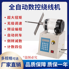 电动绕线机 漆包线自动缠线器 数字显示绕线大扭矩数控缠线机模具