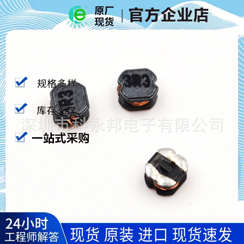 CD32 15UH 贴片功率电感 ( 丝印:150 ) 尺寸：3.5*3*2mm