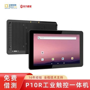 Industrial Industrial Control Touch All-In-One Machine Embedded Fanless Fully Enclosed Waterproof and Anti-Electromagnetic Industrial Control All-In-One Machine