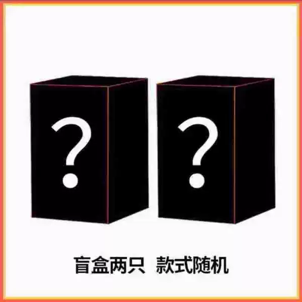 2 random blind boxes (not repeated)