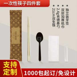 一次性筷子带勺子四件套独立包装外卖三件套餐具包四合一商用餐饮