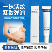 抚纹精华霜紧致修营养护理霜妊娠肥胖纹淡纹膏生长纹去淡化细纹膏