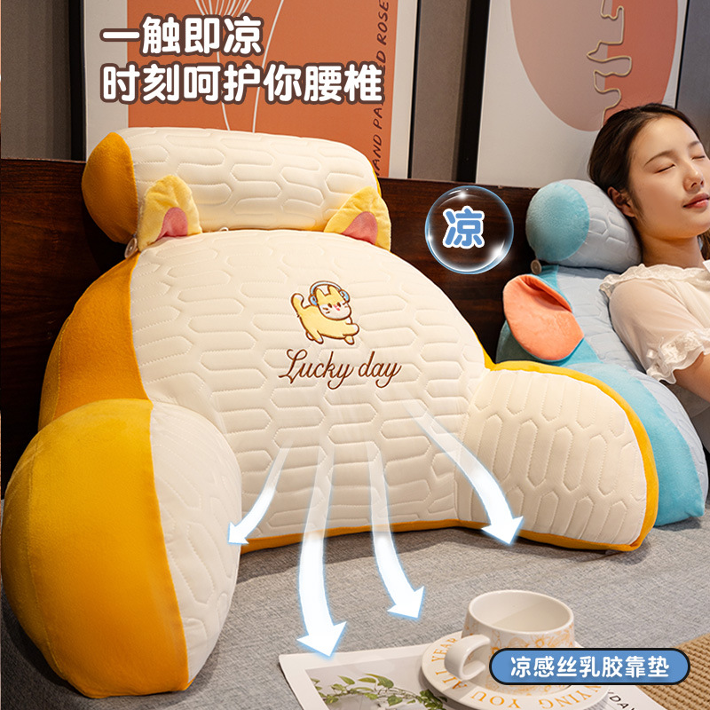 Ice Bean Bedside Cushion Soft Bag Waist Pillow Ice Silk Backrest Sofa Pillow Bed Pillow Pregnant Women Wholesale